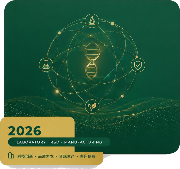 玖卦生物 实验室 · 研发 · 制造 / Laboratory · R&D · Manufacturing
